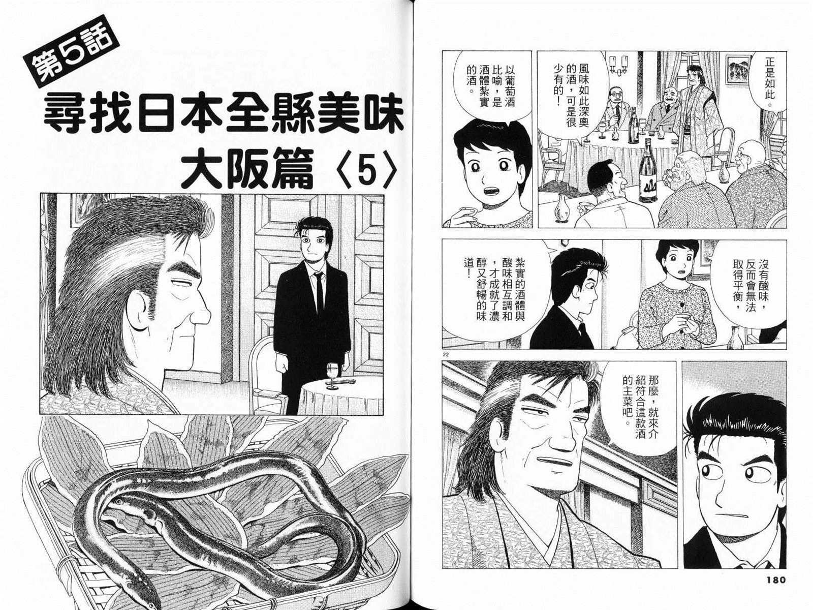 第77卷