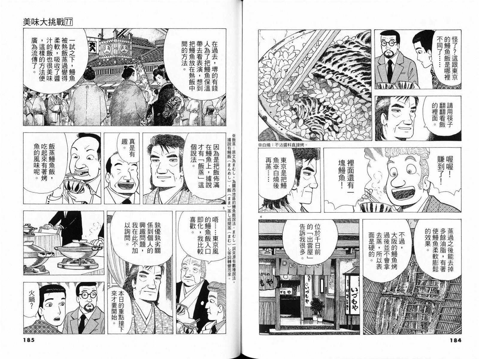 第77卷