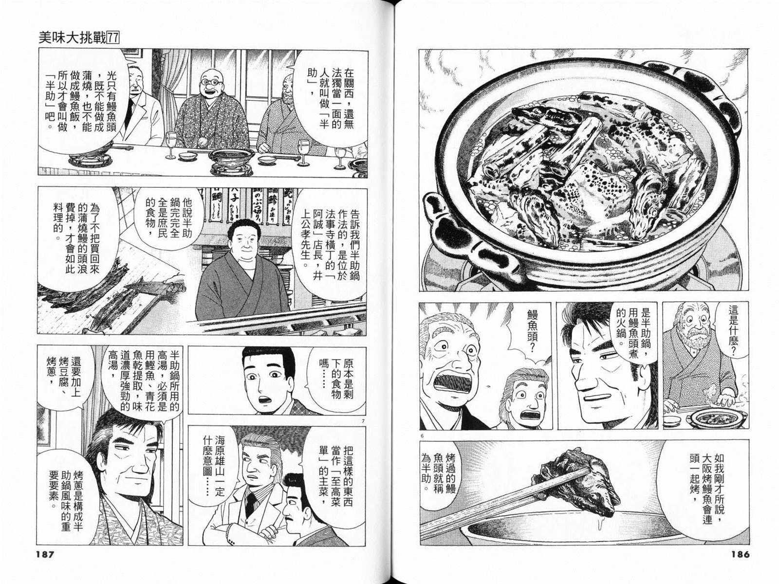 第77卷
