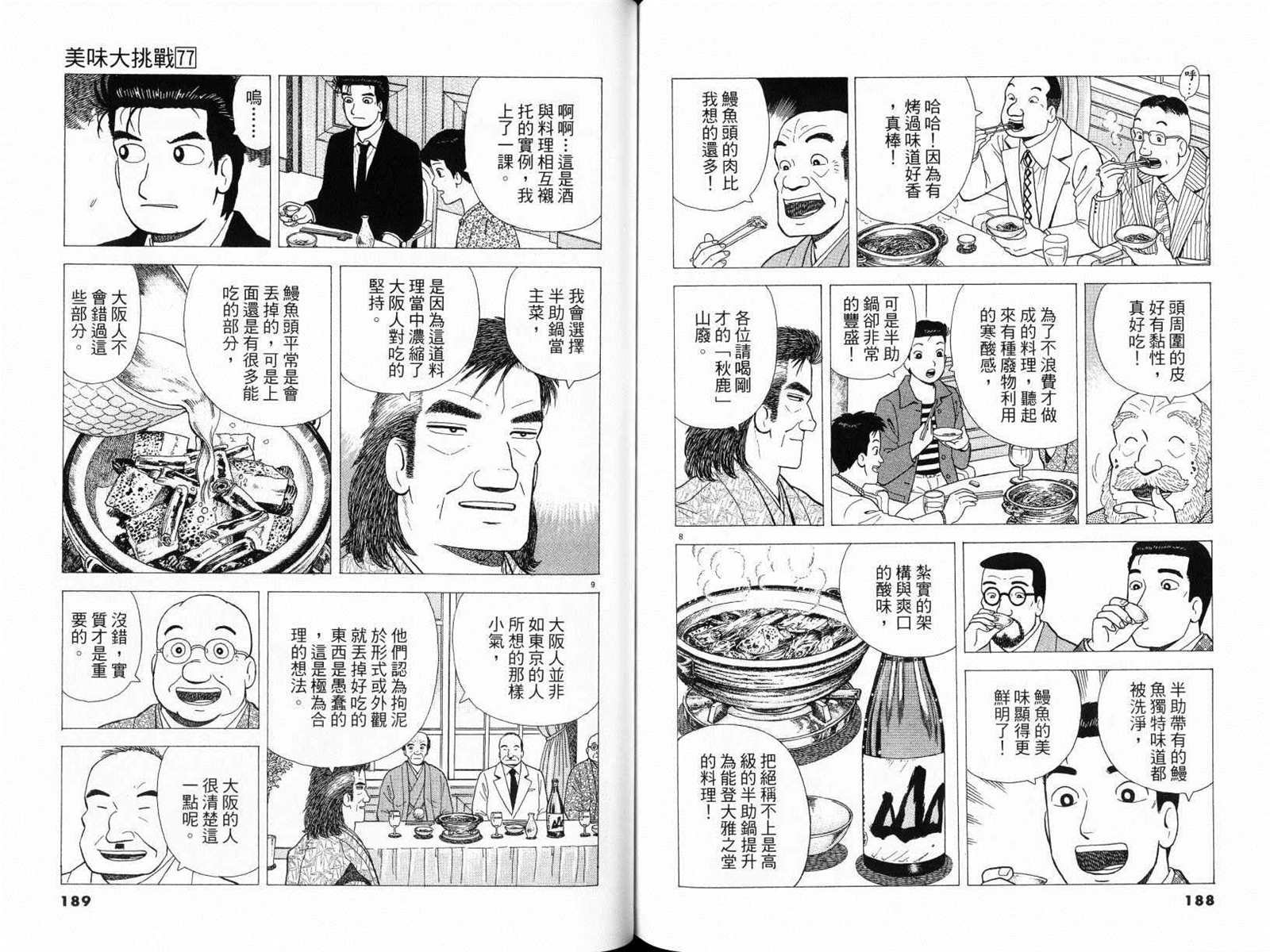 第77卷
