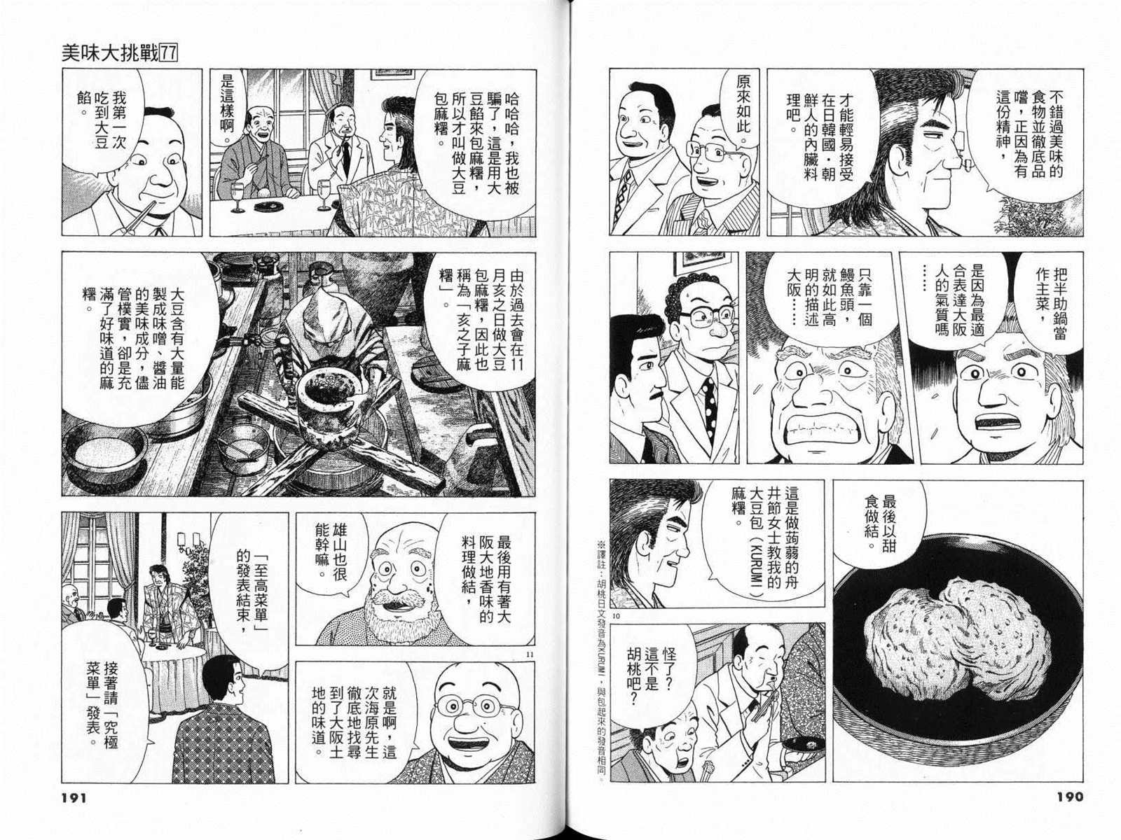 第77卷