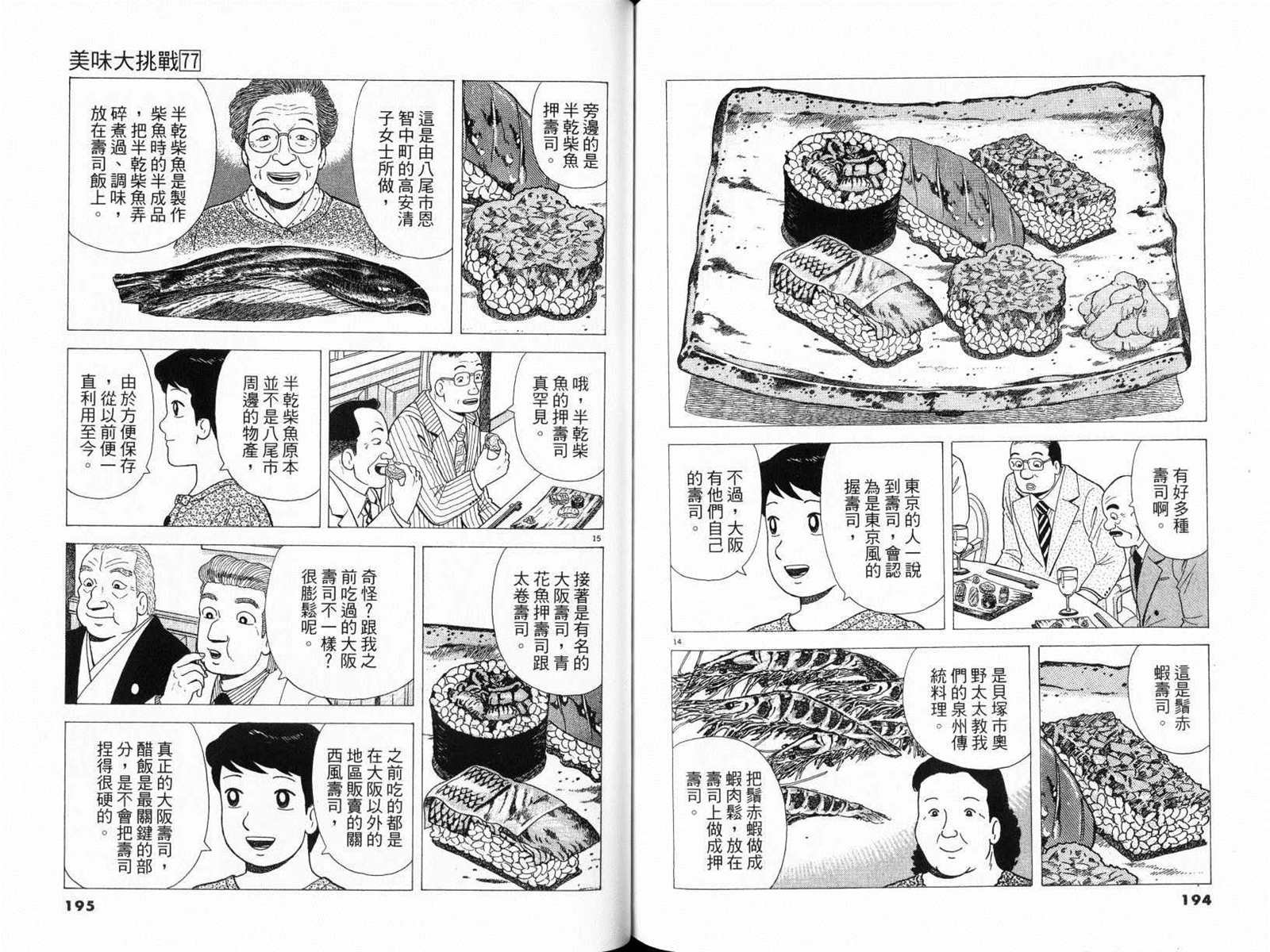 第77卷