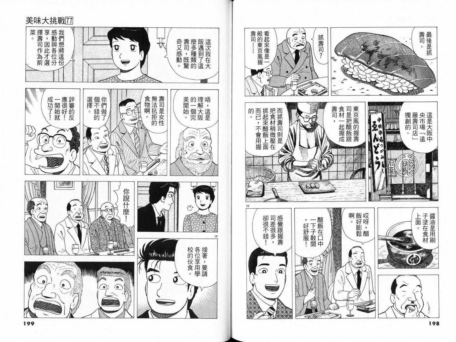 第77卷