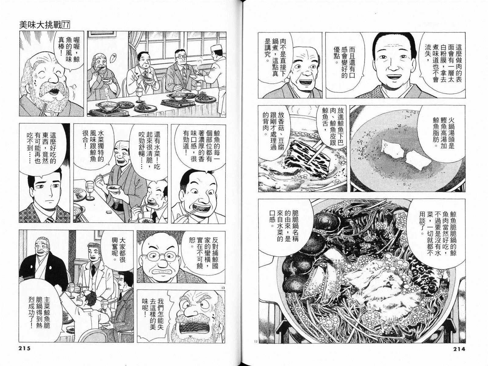 第77卷
