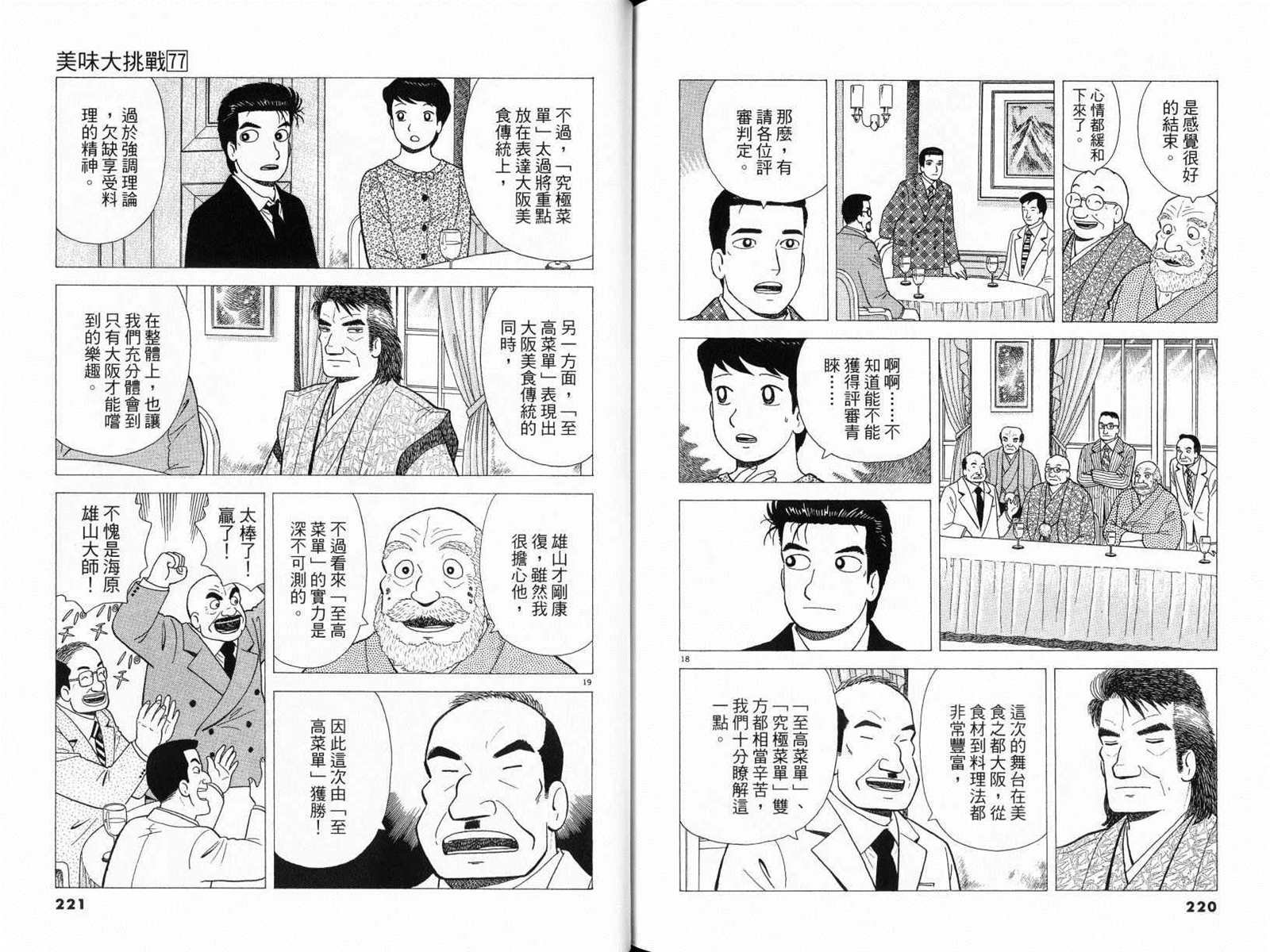 第77卷