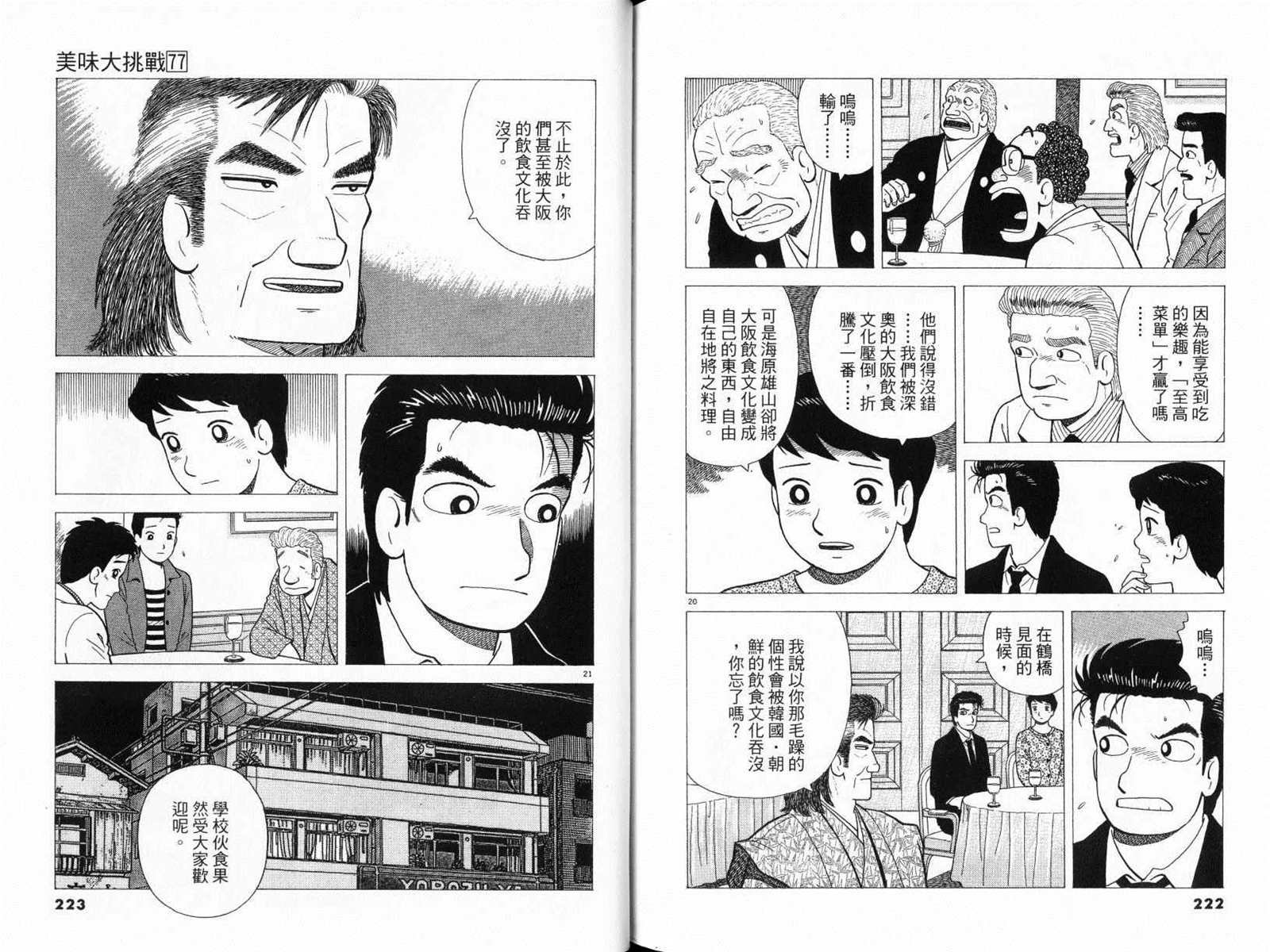 第77卷
