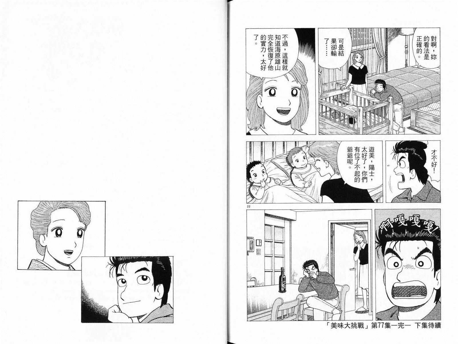 第77卷