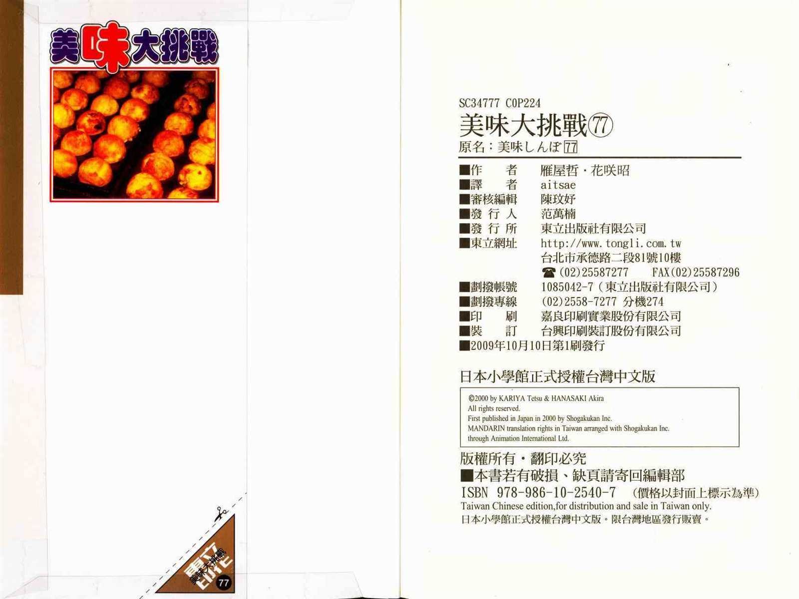 第77卷