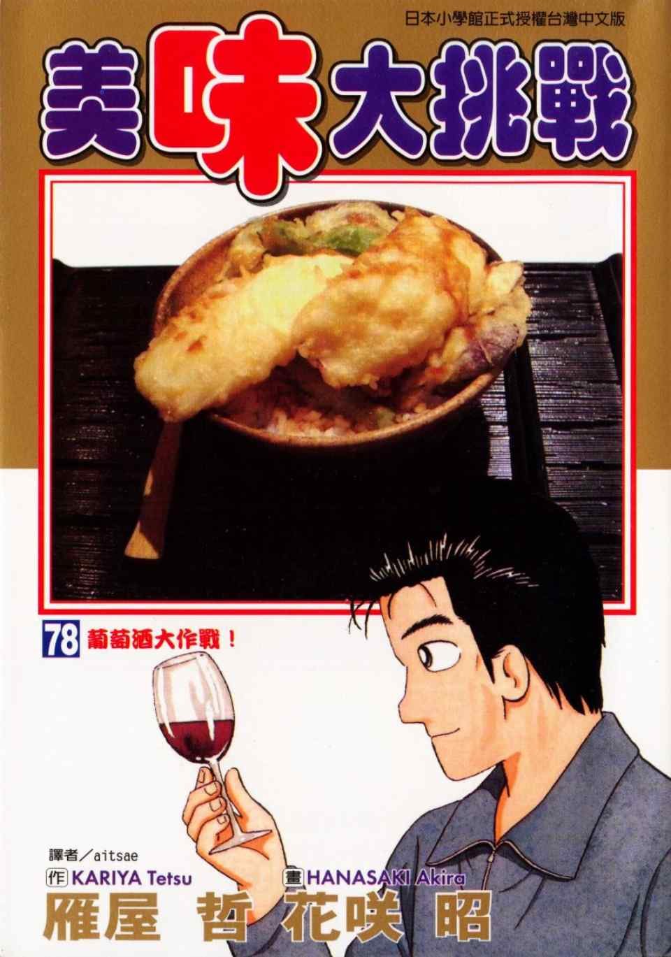 第78卷