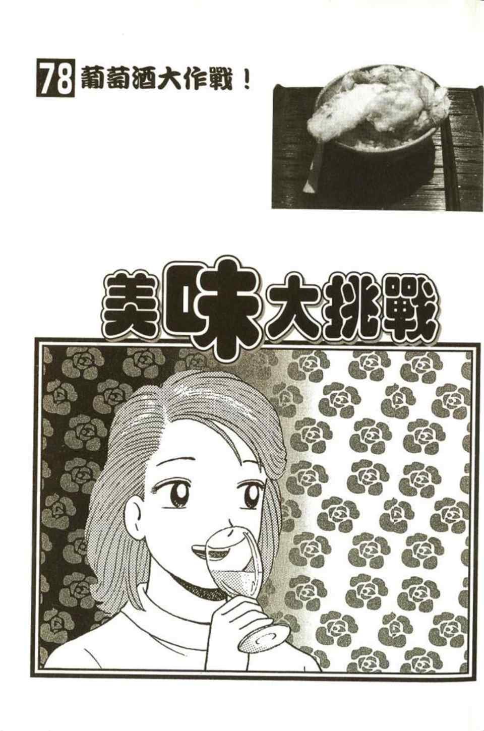 第78卷
