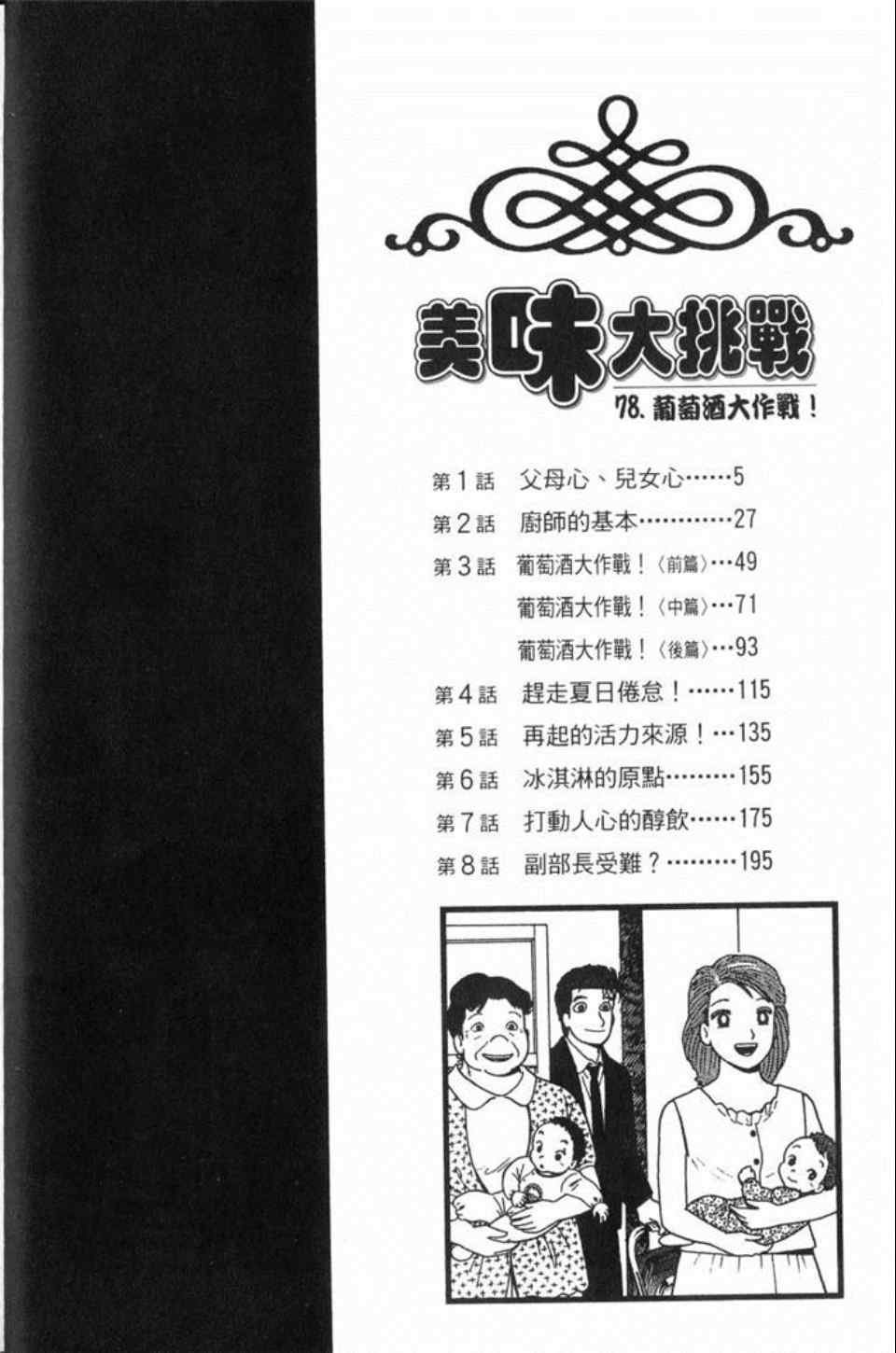 第78卷