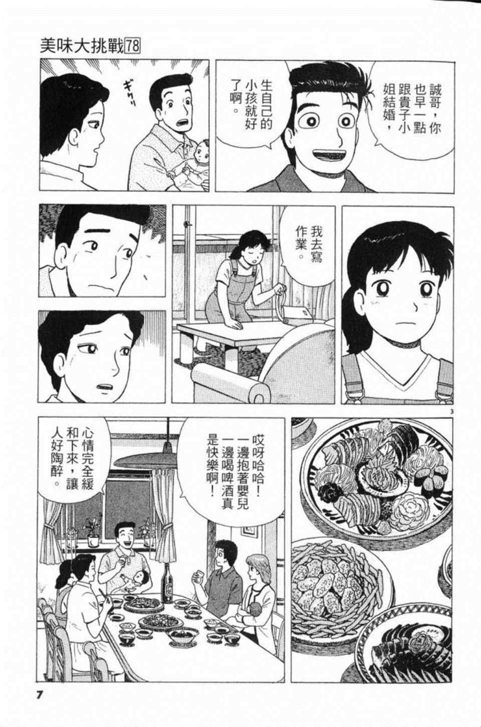 第78卷