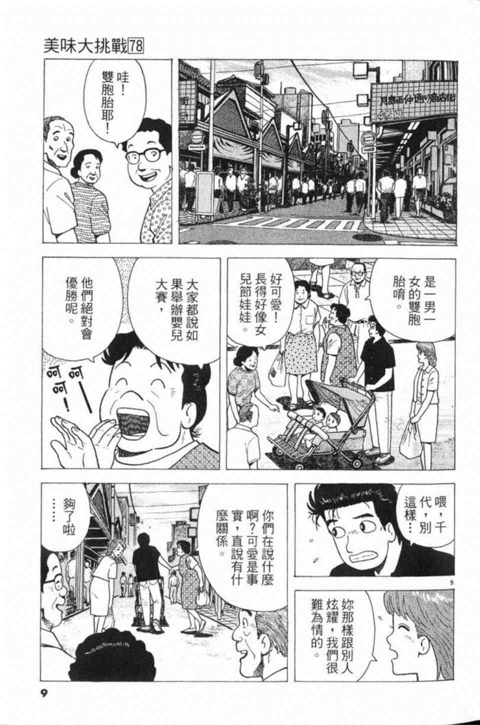 第78卷