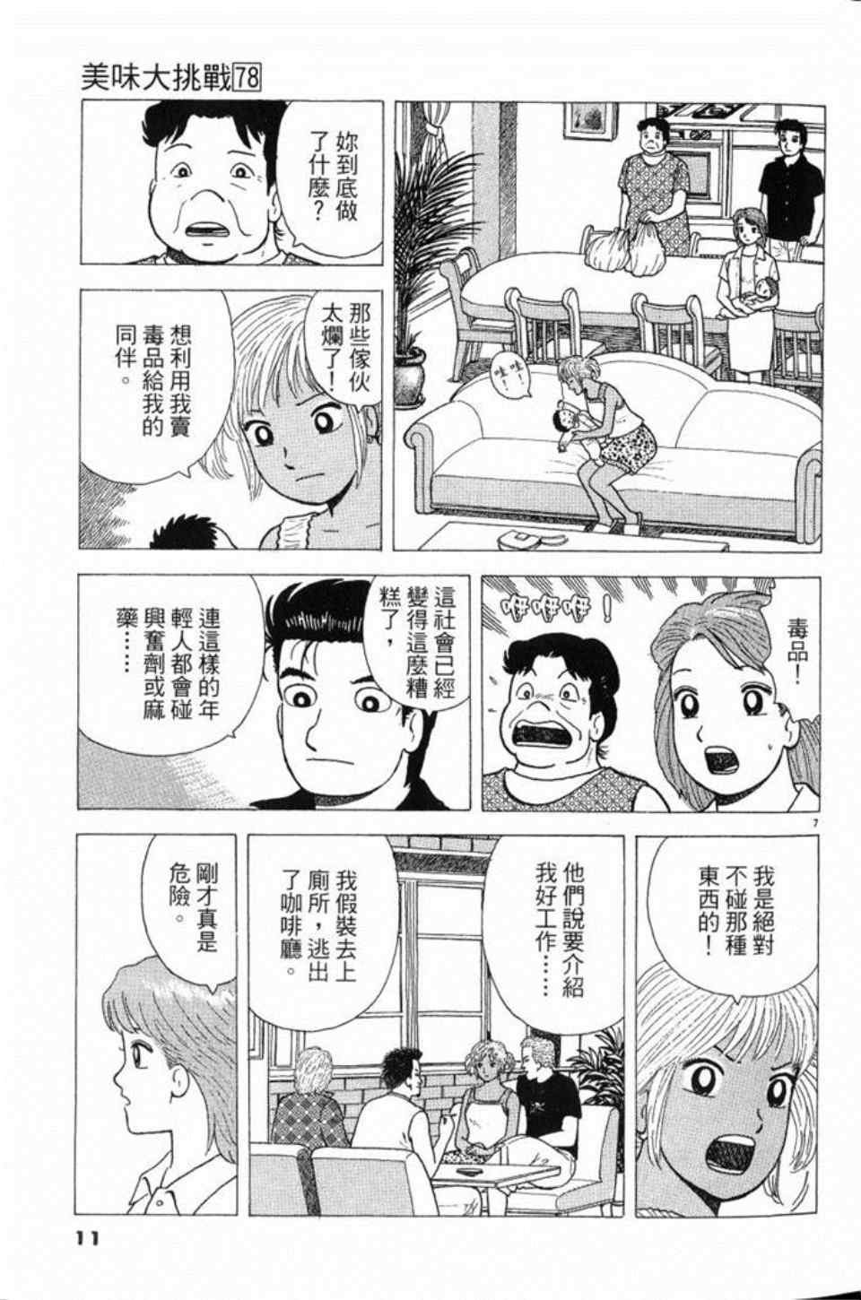 第78卷