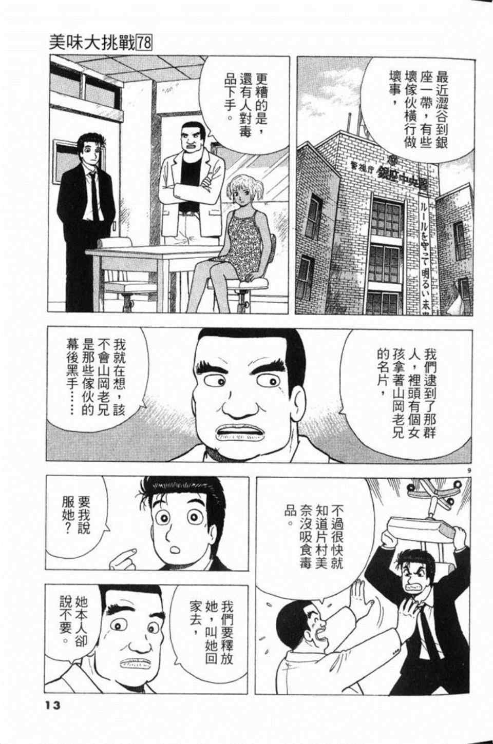第78卷