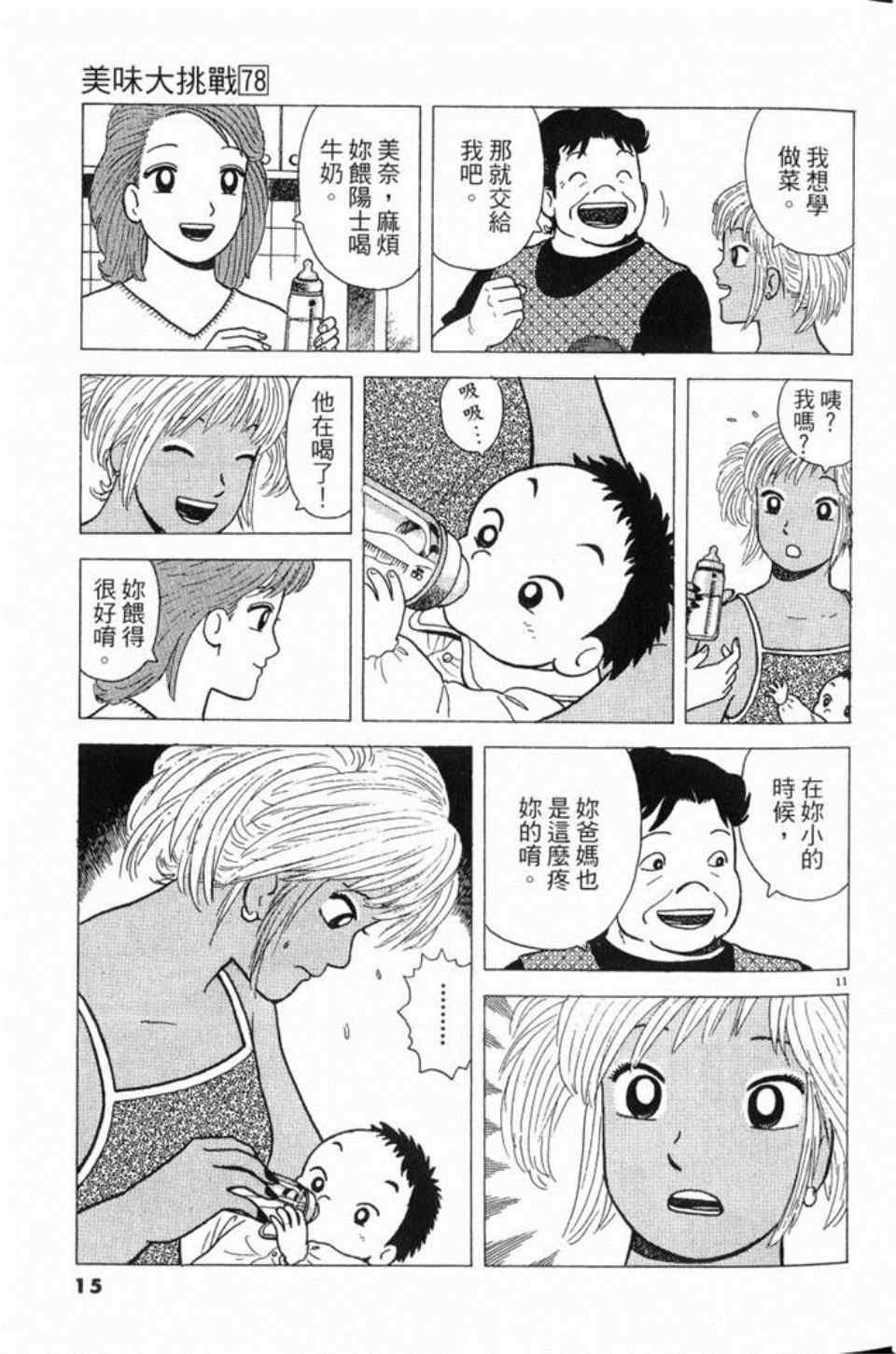 第78卷