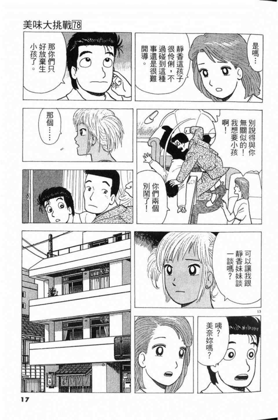 第78卷