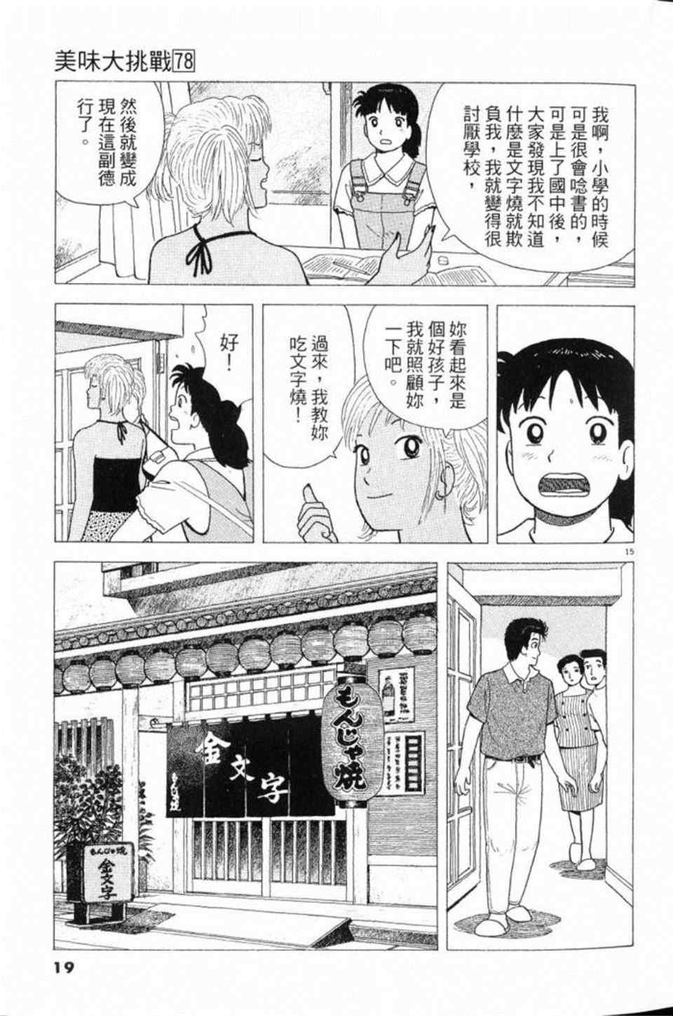 第78卷