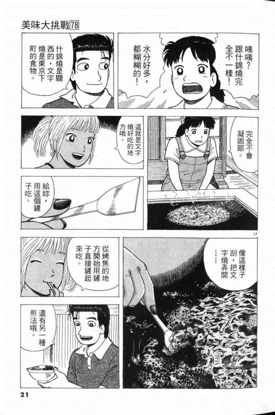 第78卷