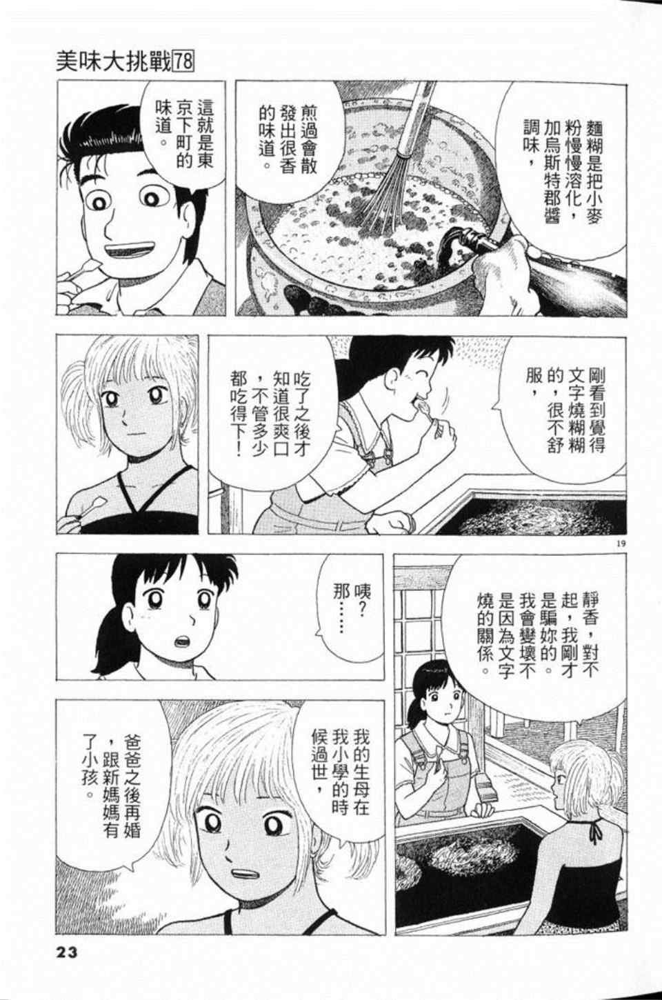 第78卷
