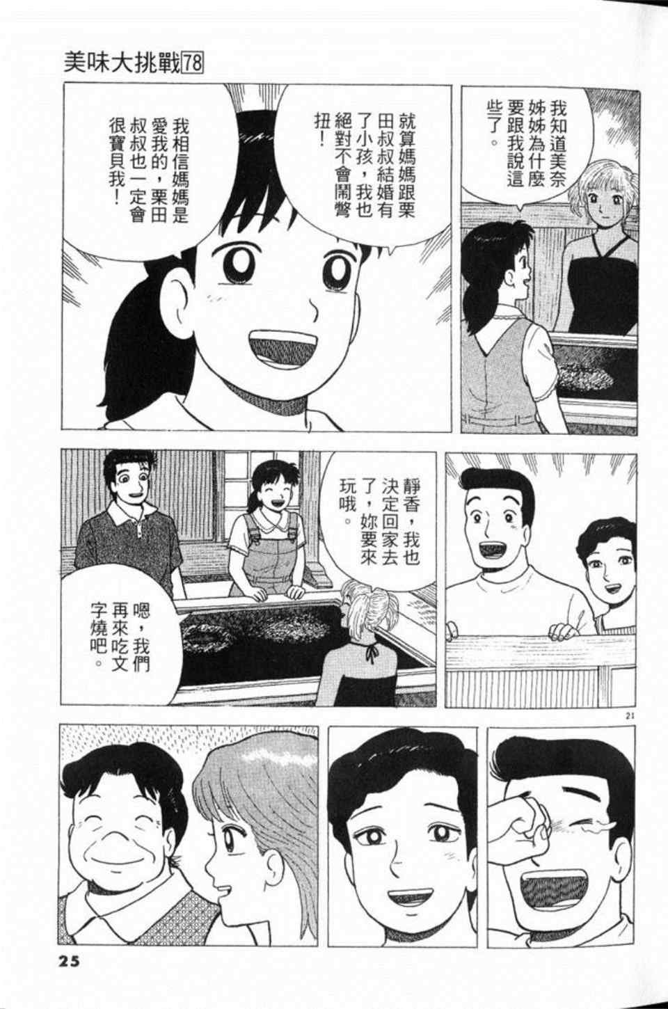 第78卷