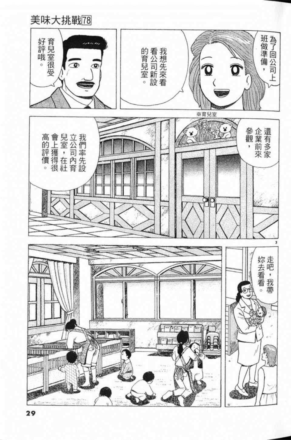 第78卷