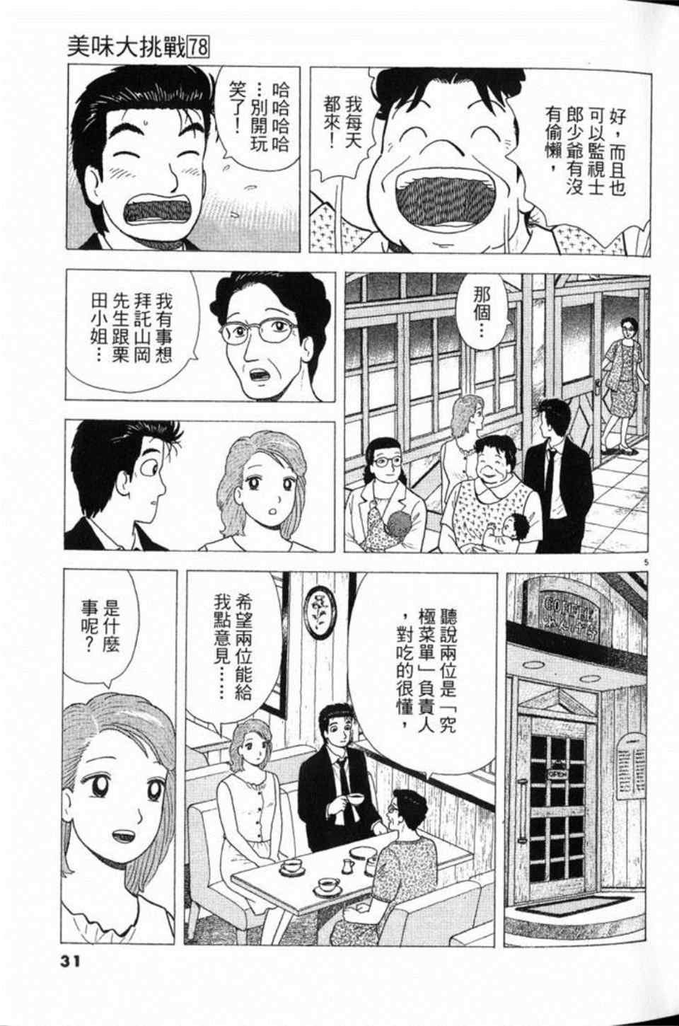 第78卷