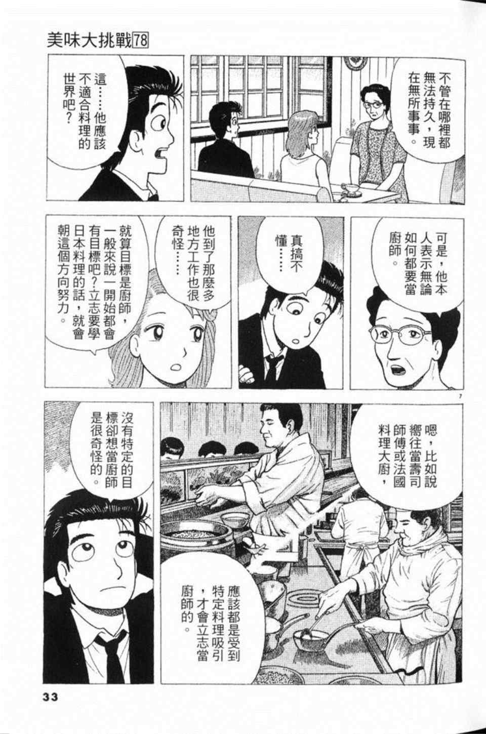 第78卷