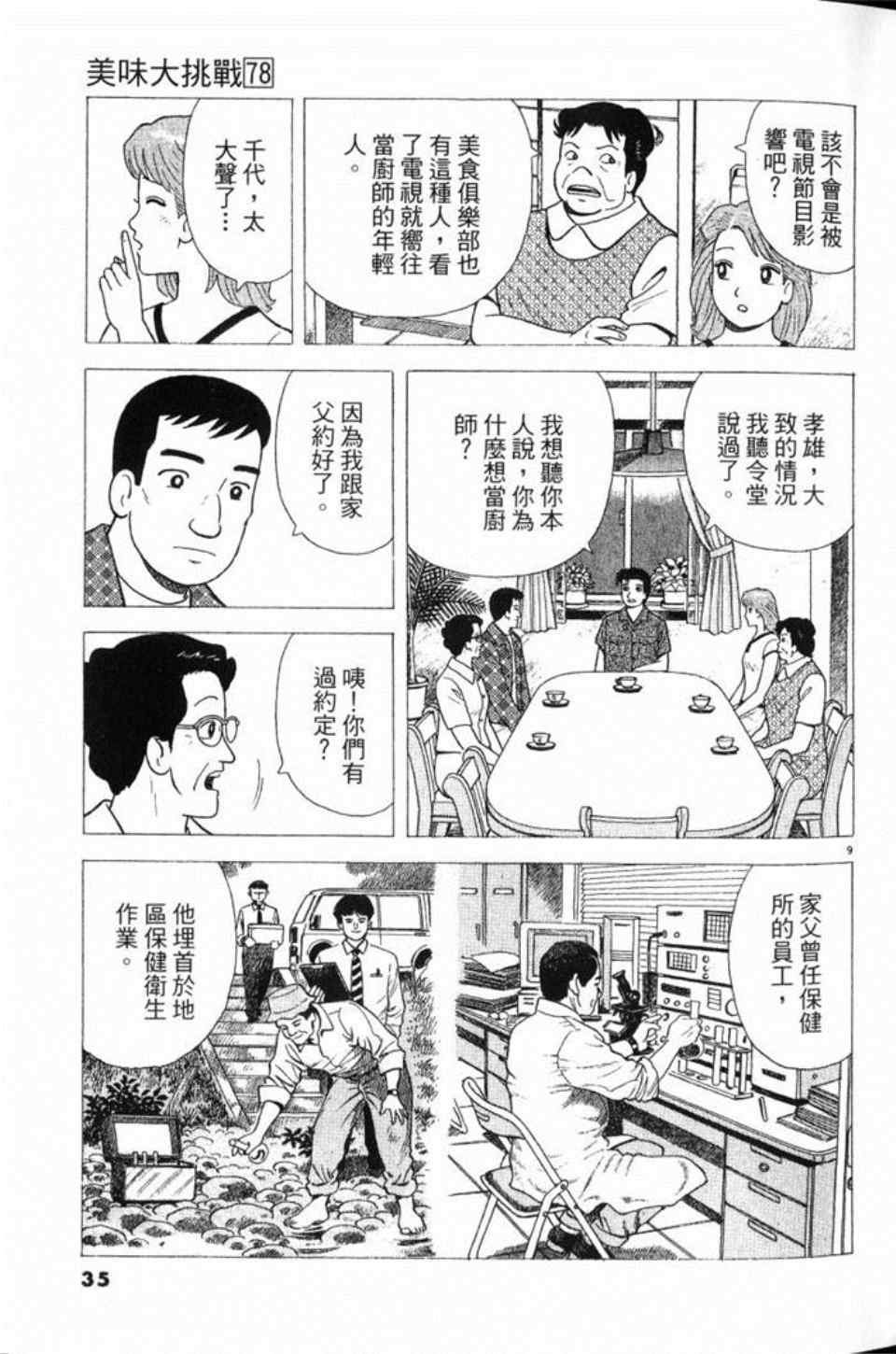 第78卷