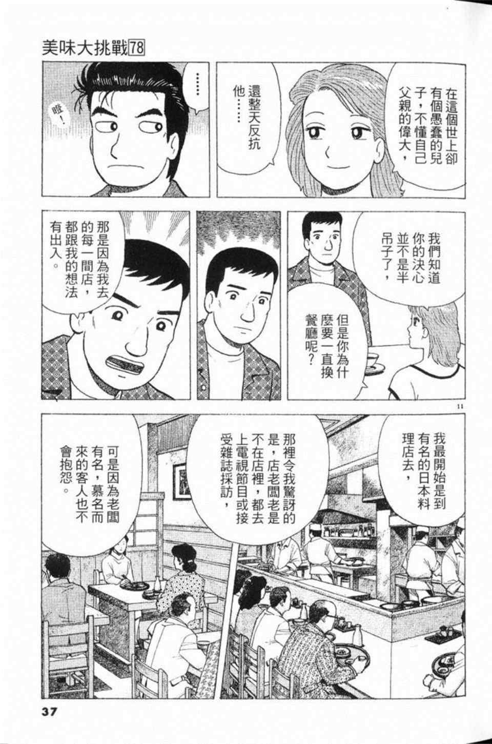第78卷