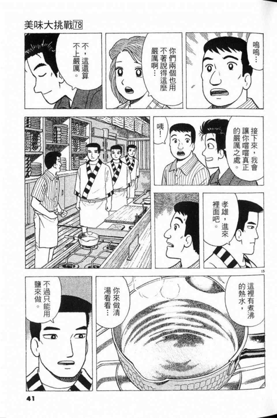 第78卷