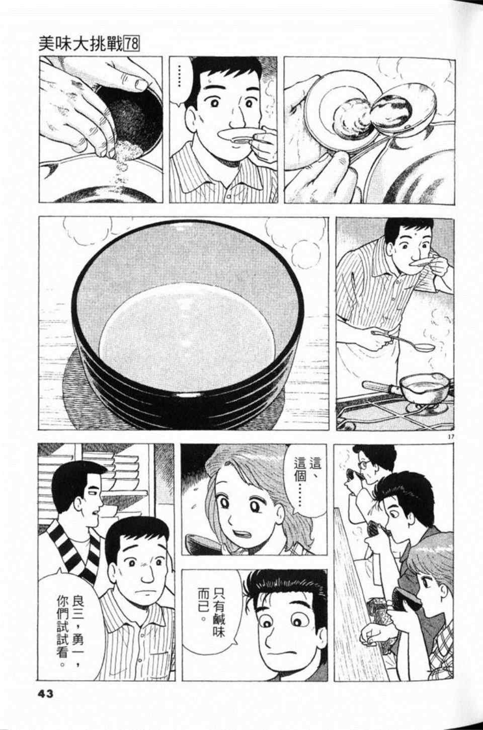 第78卷