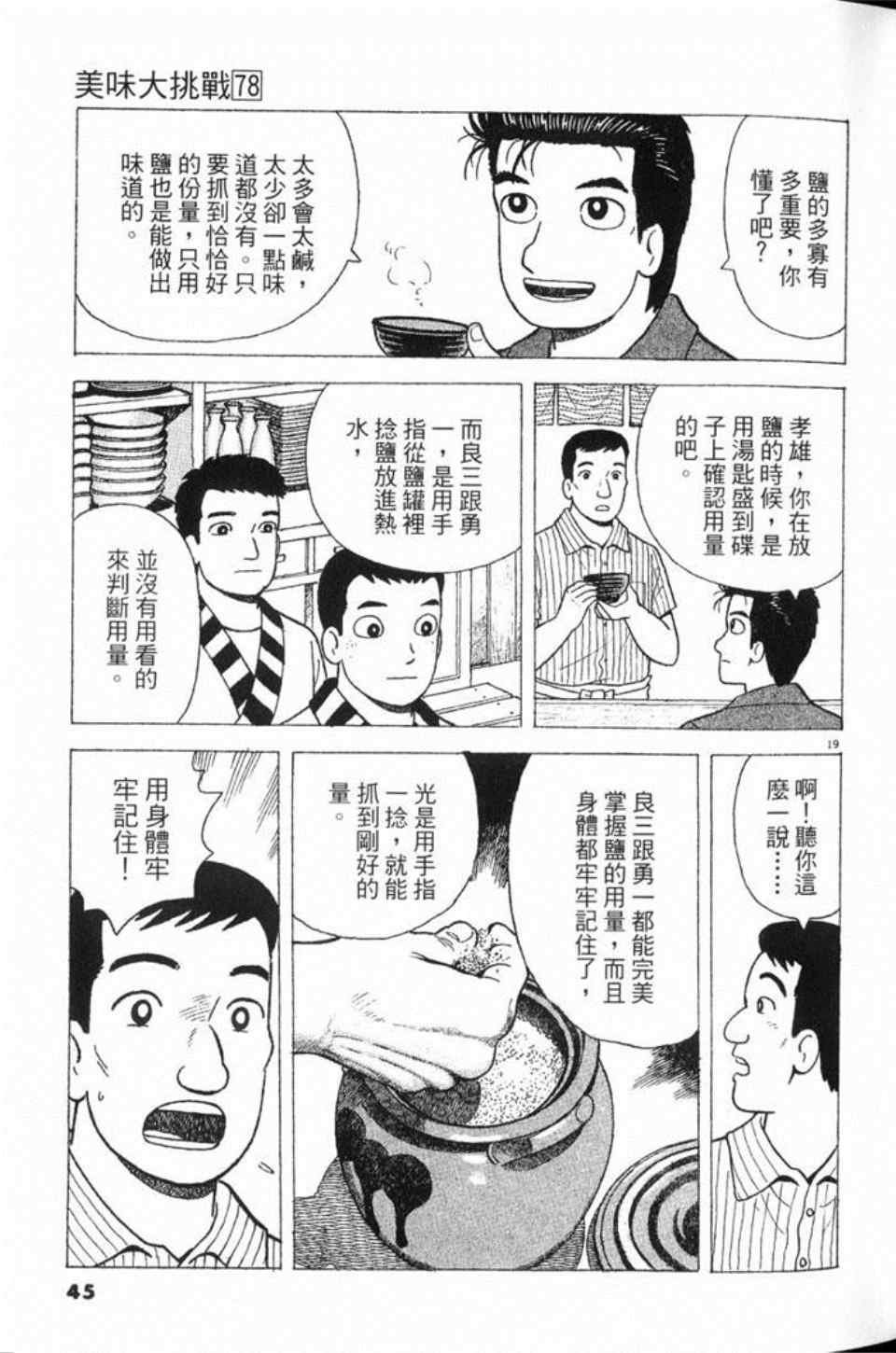 第78卷