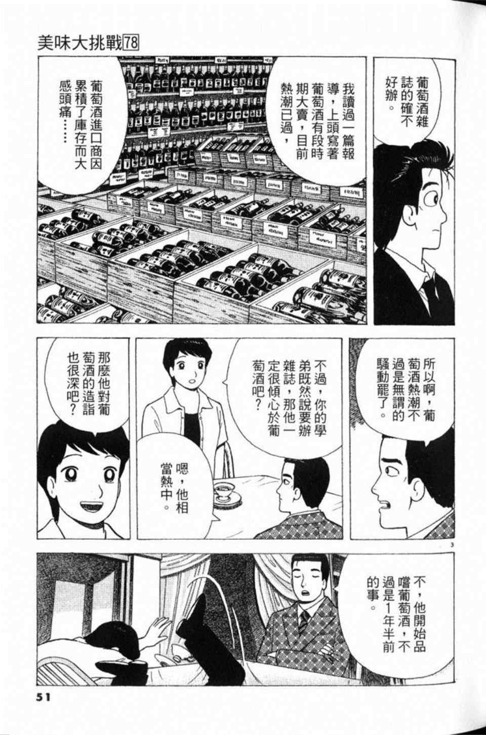 第78卷