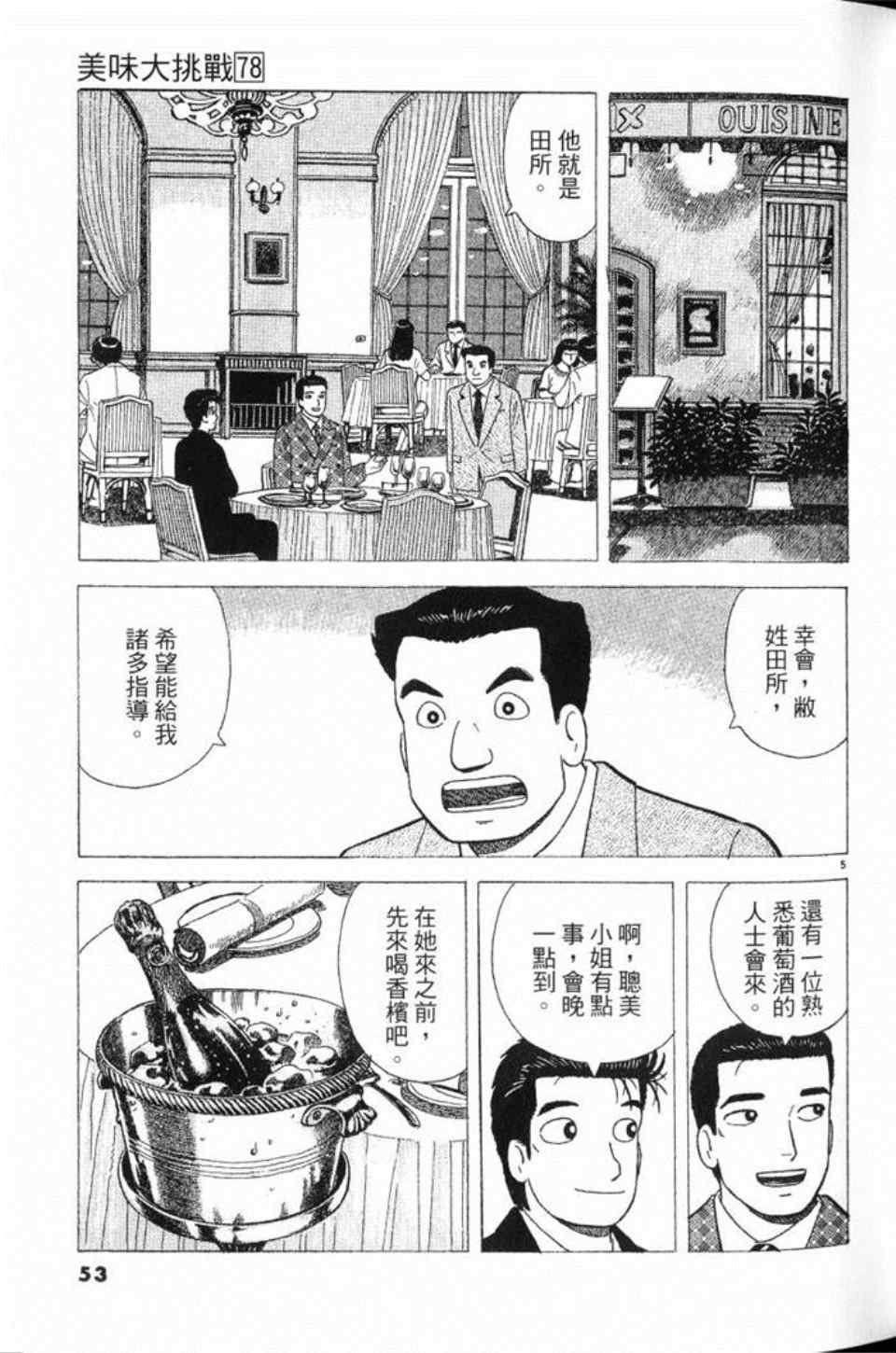 第78卷