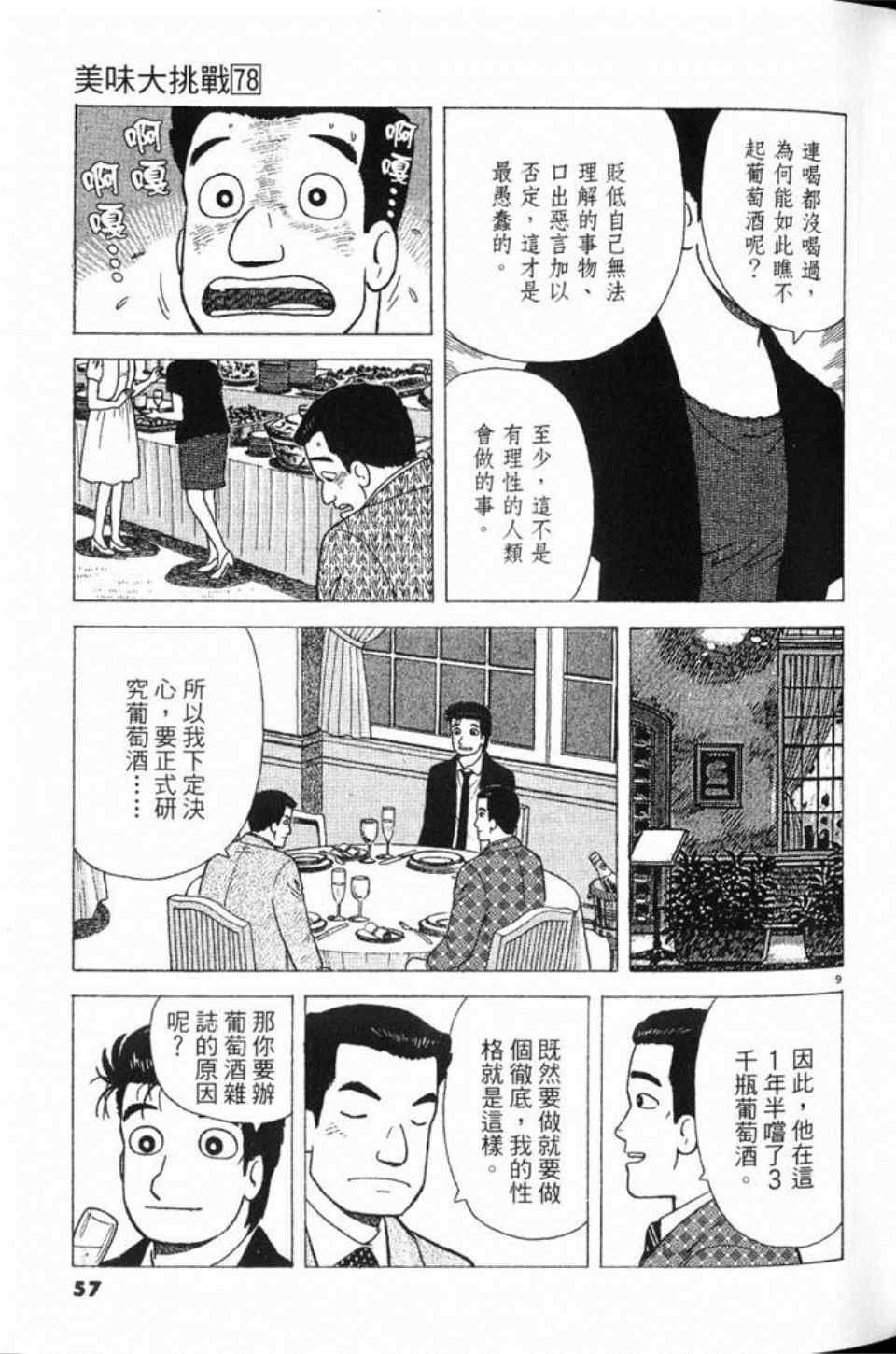 第78卷