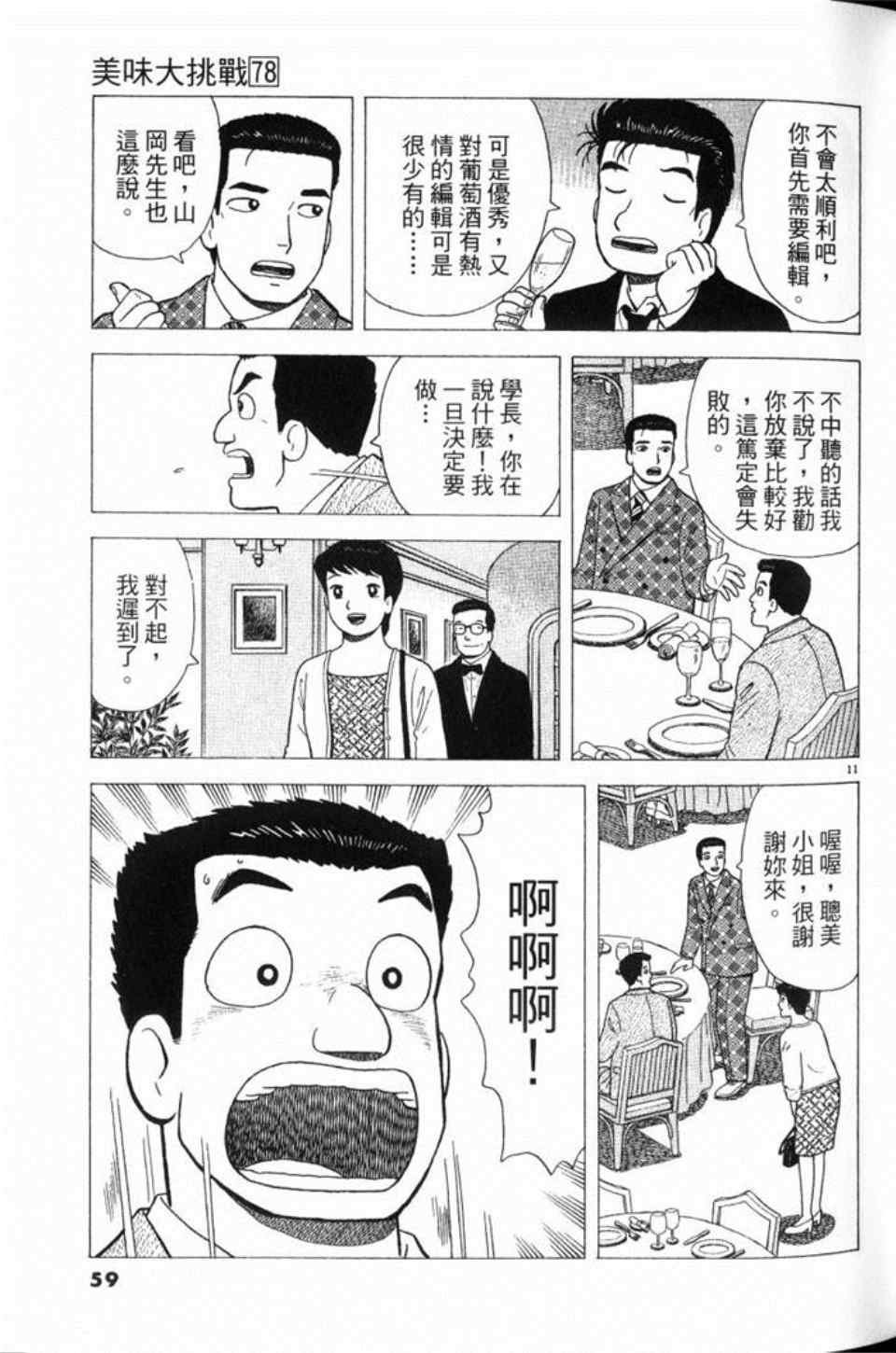 第78卷