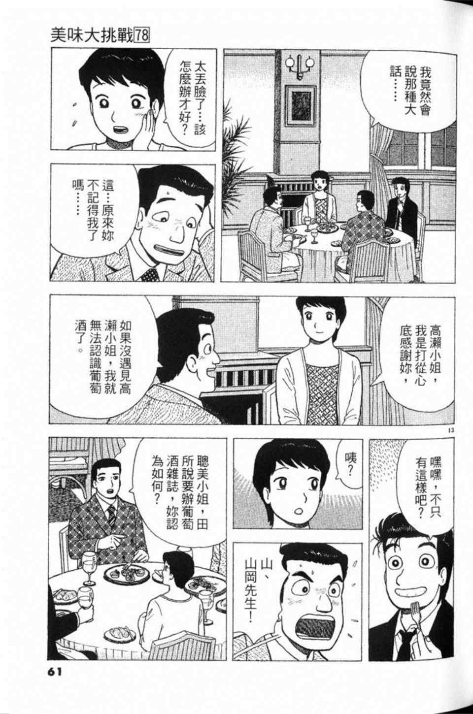 第78卷