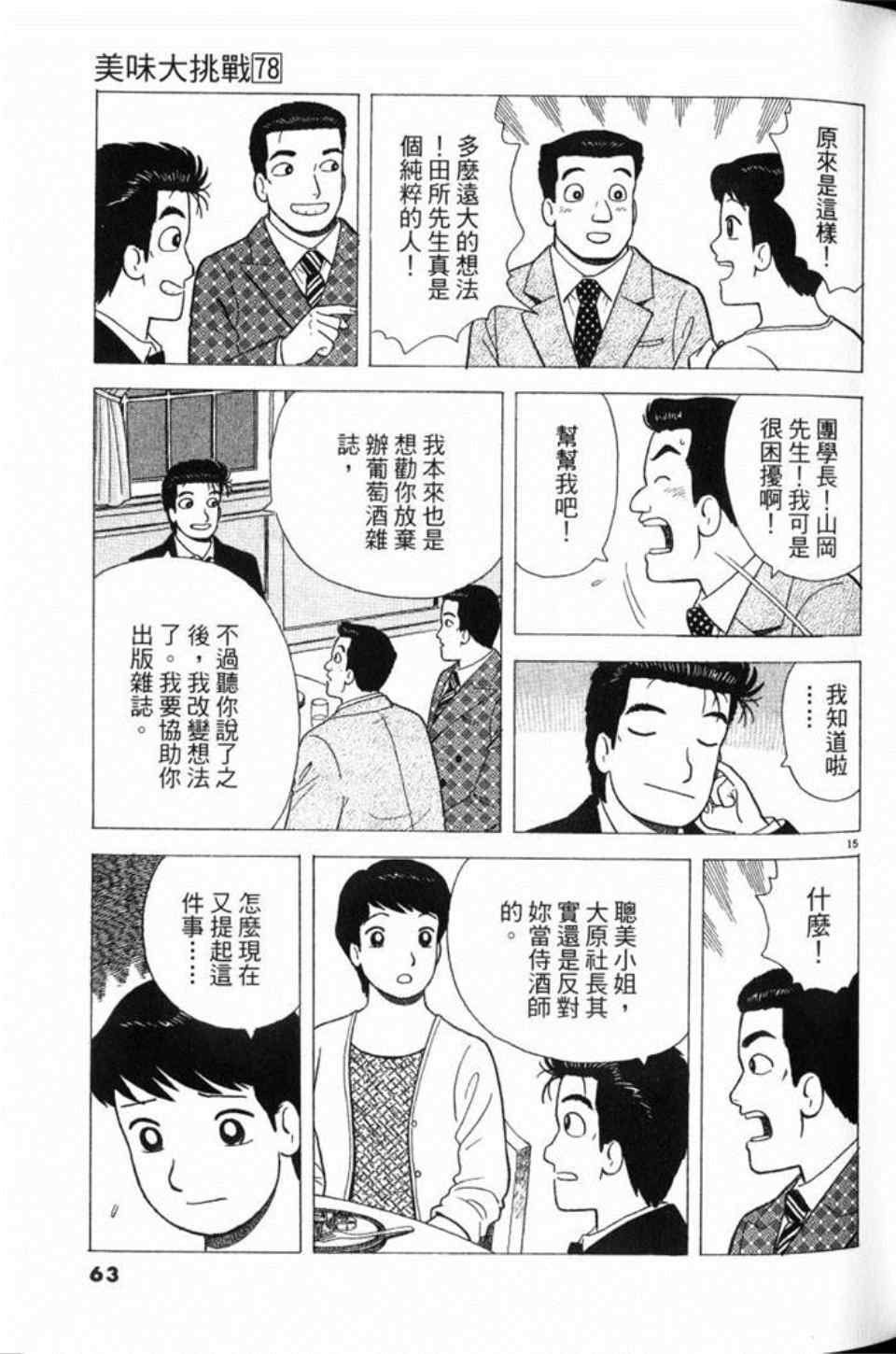 第78卷