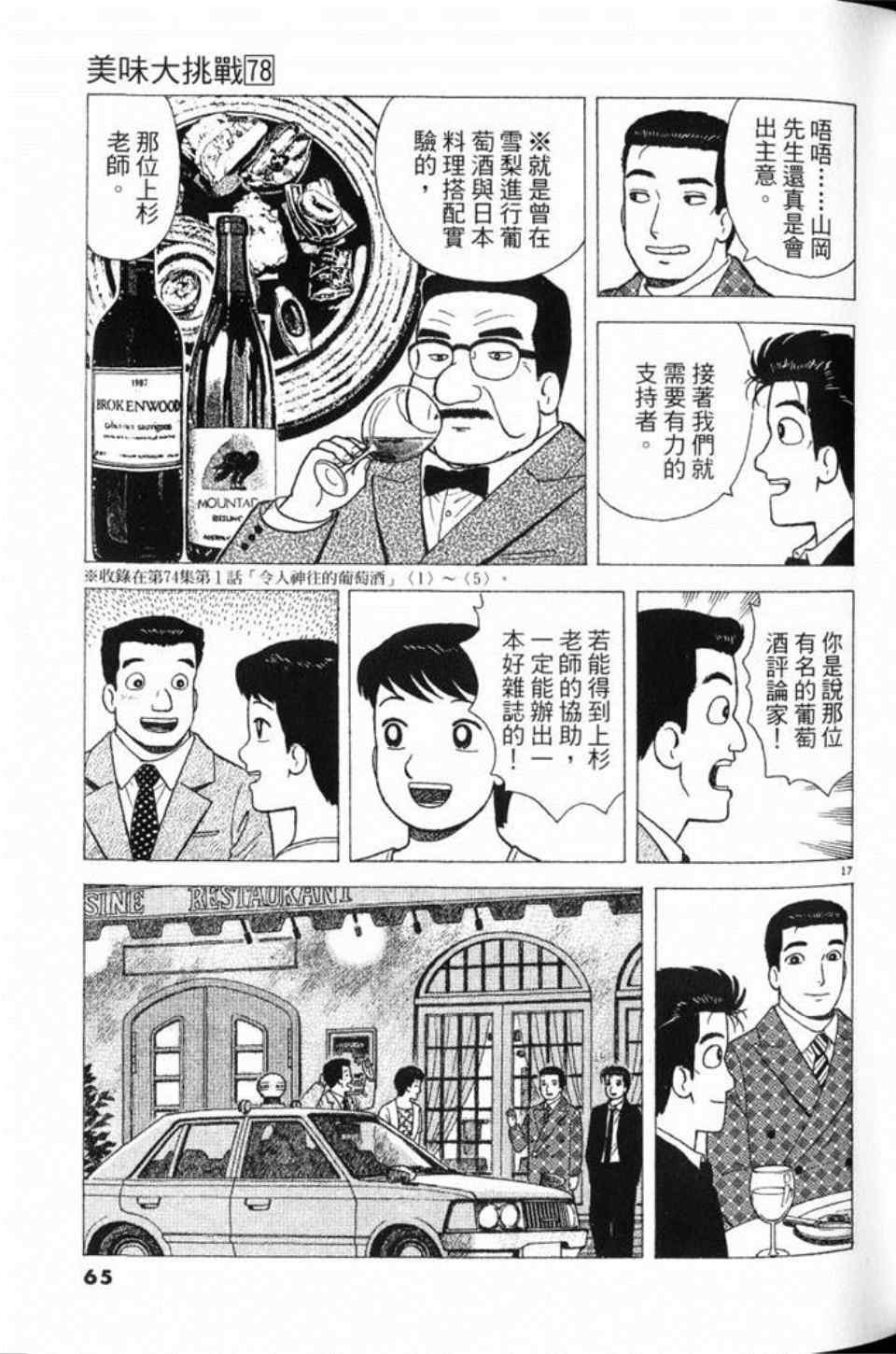 第78卷