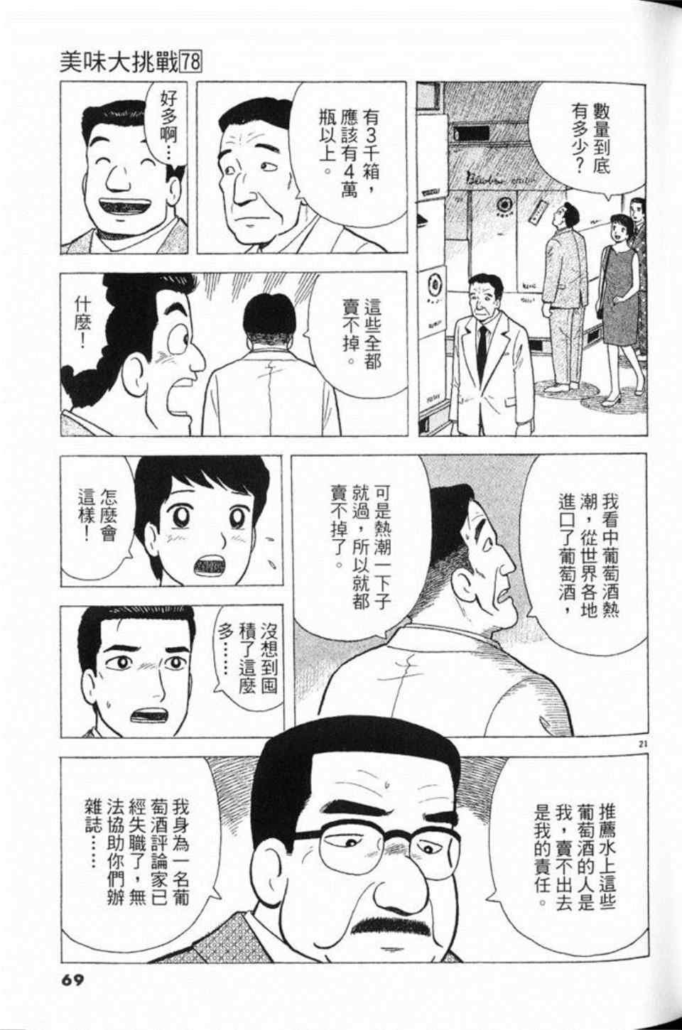 第78卷