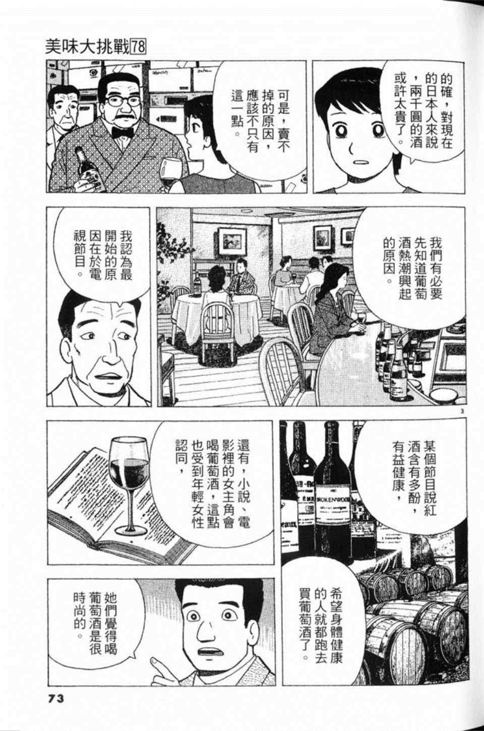 第78卷