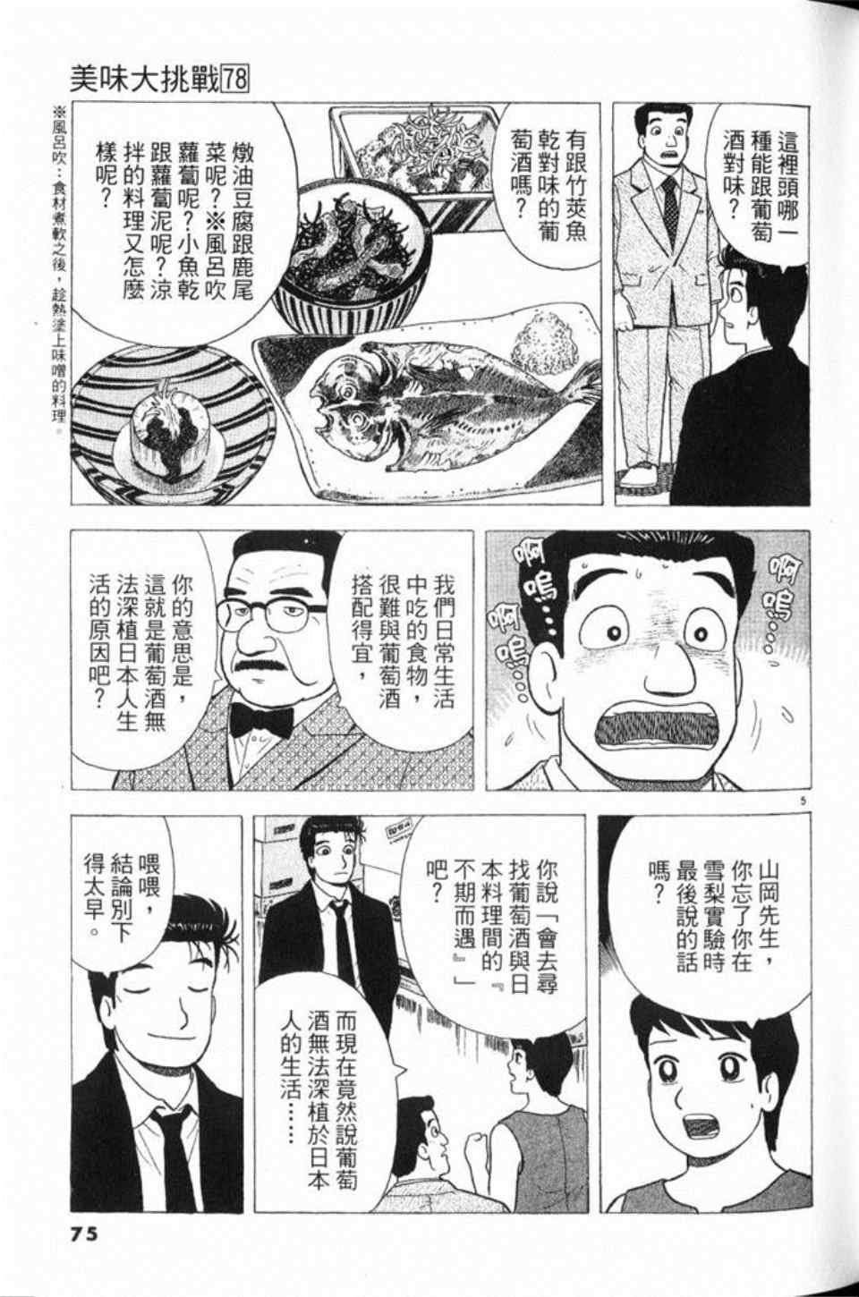 第78卷