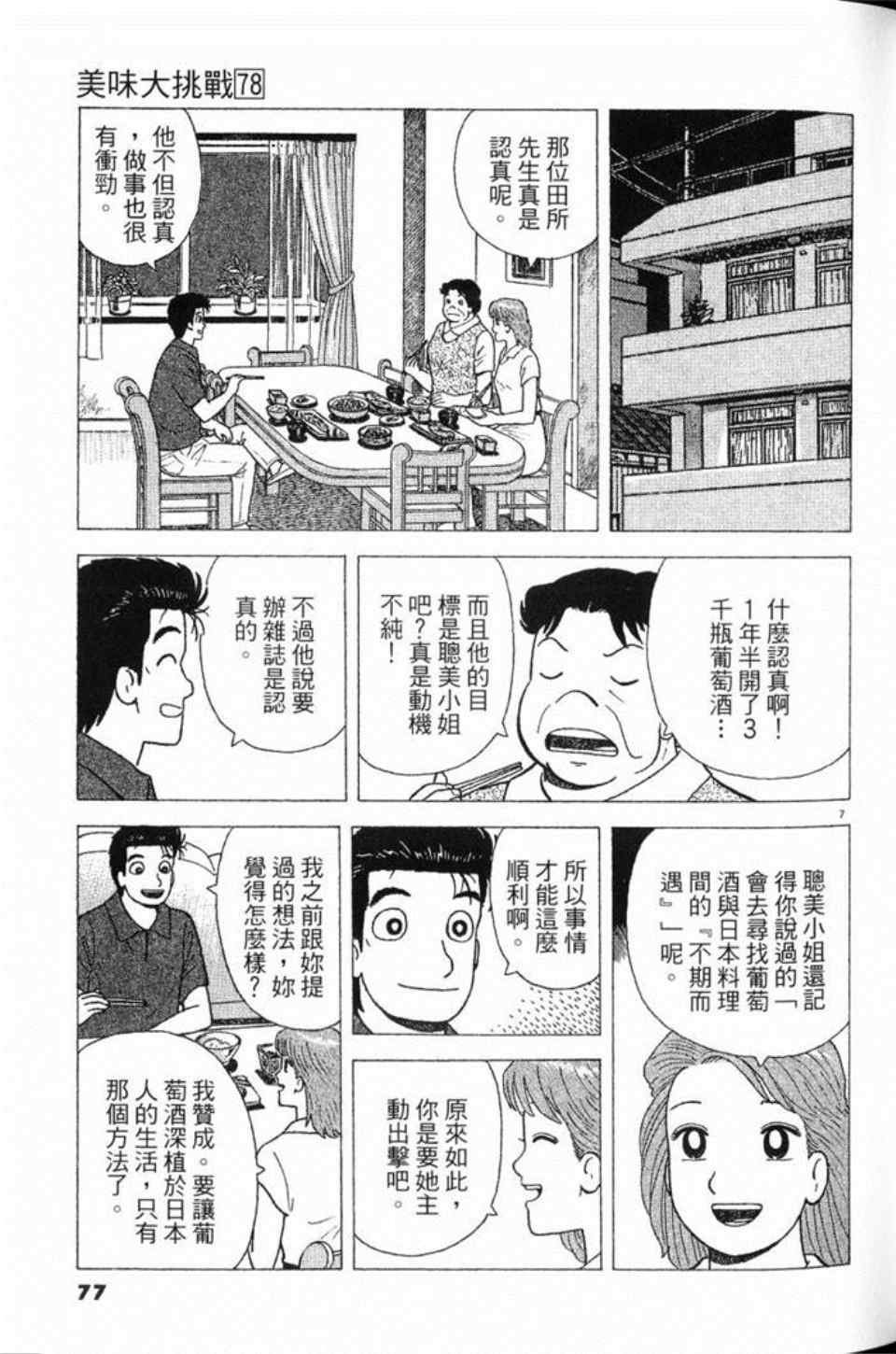 第78卷