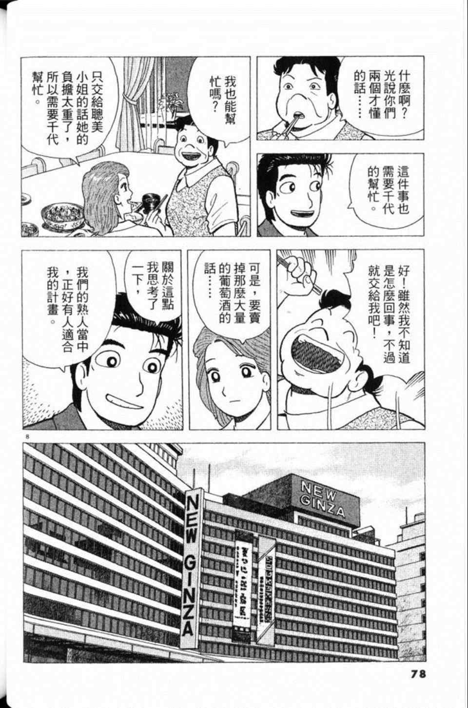 第78卷