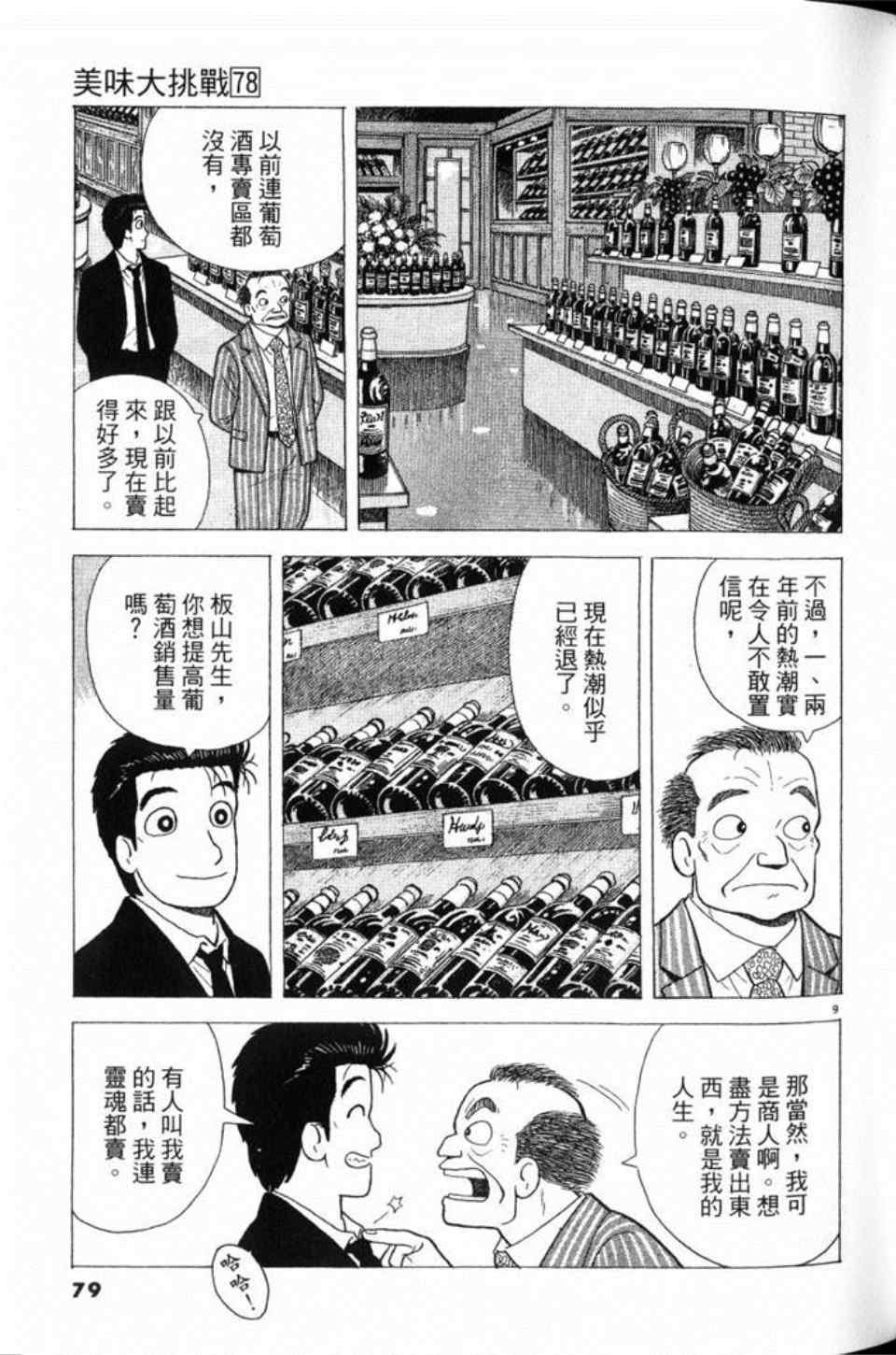 第78卷