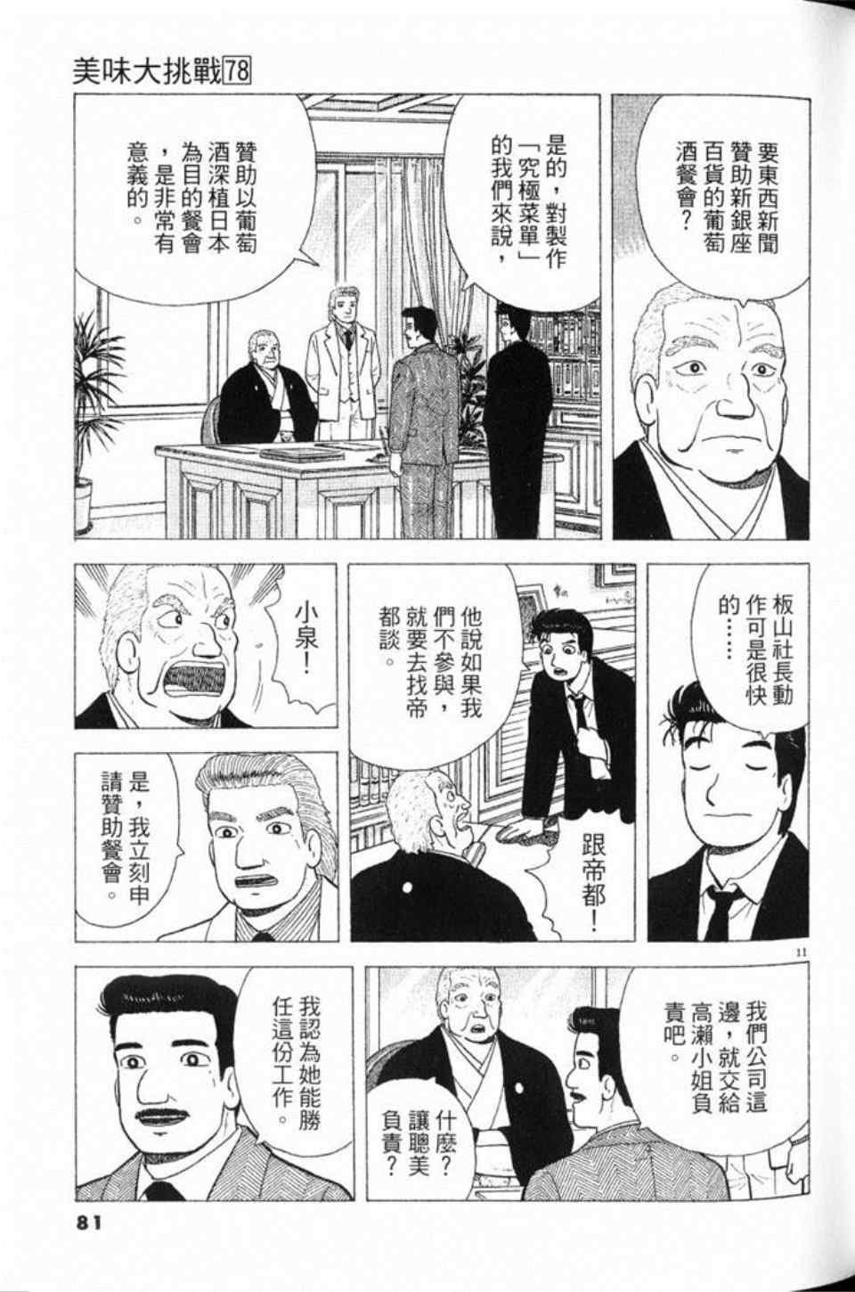 第78卷