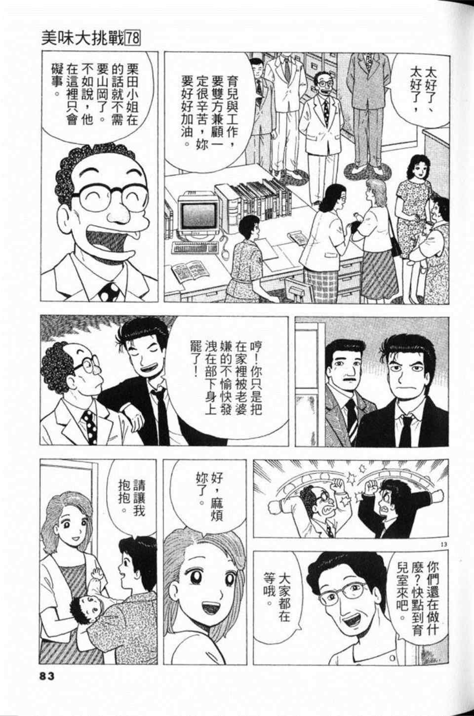 第78卷