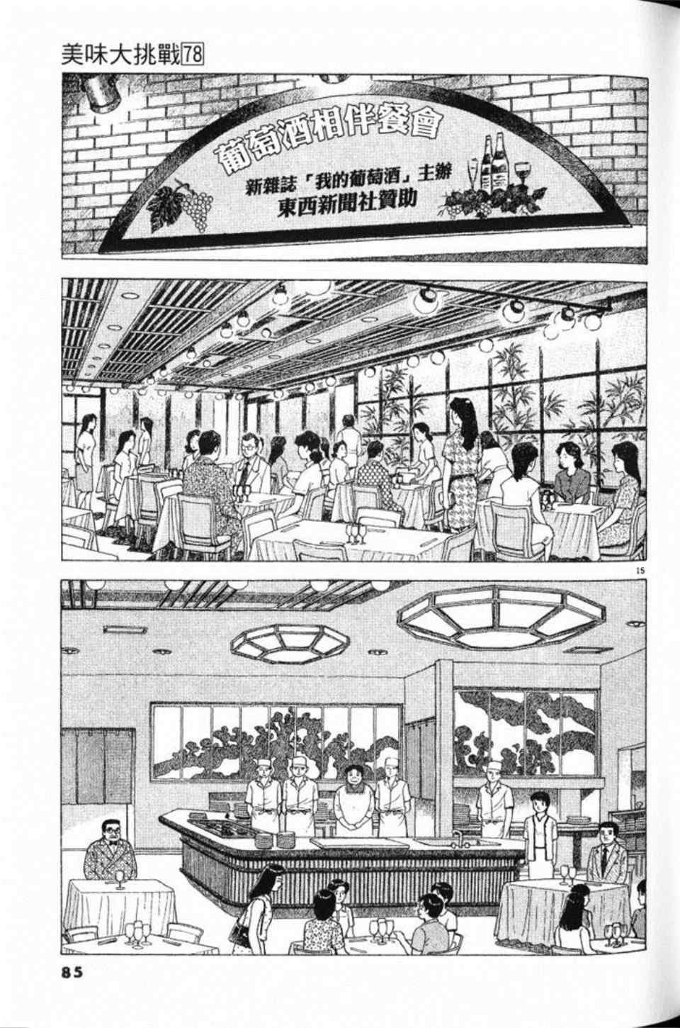 第78卷