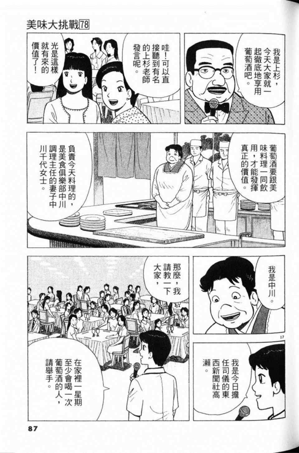 第78卷